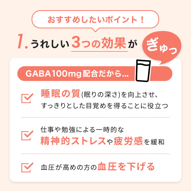 GABA100 睡活ビネガーストレート 12パック