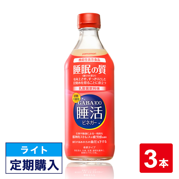 【ライト定期便】GABA100 睡活ビネガー ビン3本