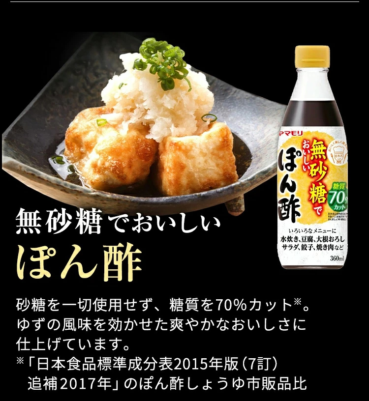 【17日 11:59まで30%OFF】無砂糖調味料8本セット