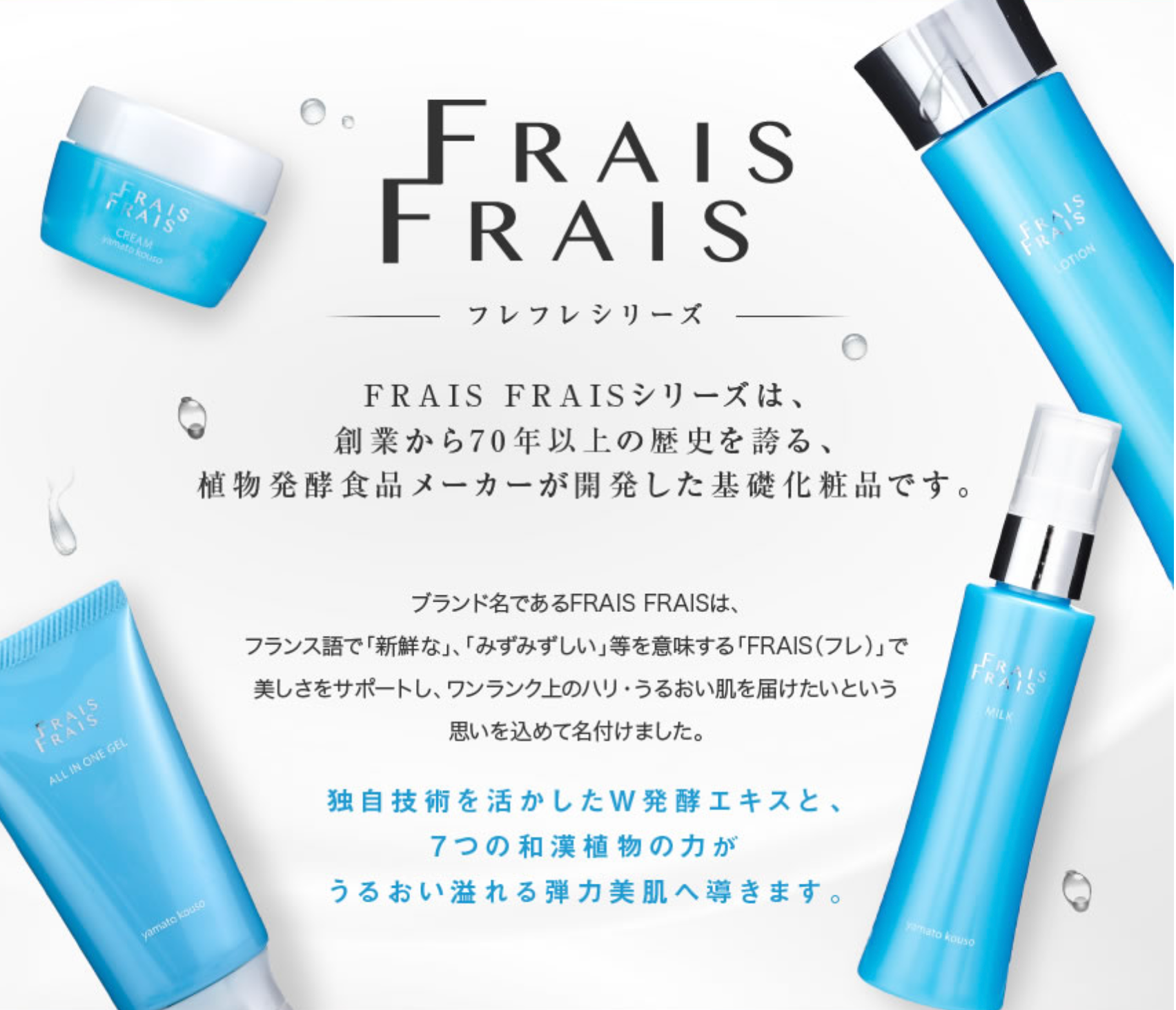 発酵化粧品のイメージ