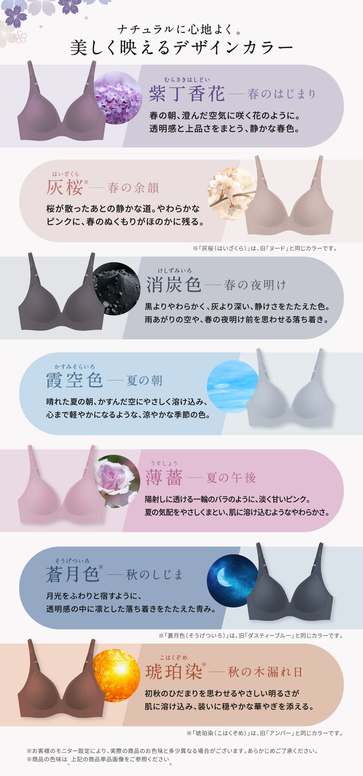 【新品】リニューアル品　もちフィットブラM　消炭色/紫丁香花 YB-LAB.