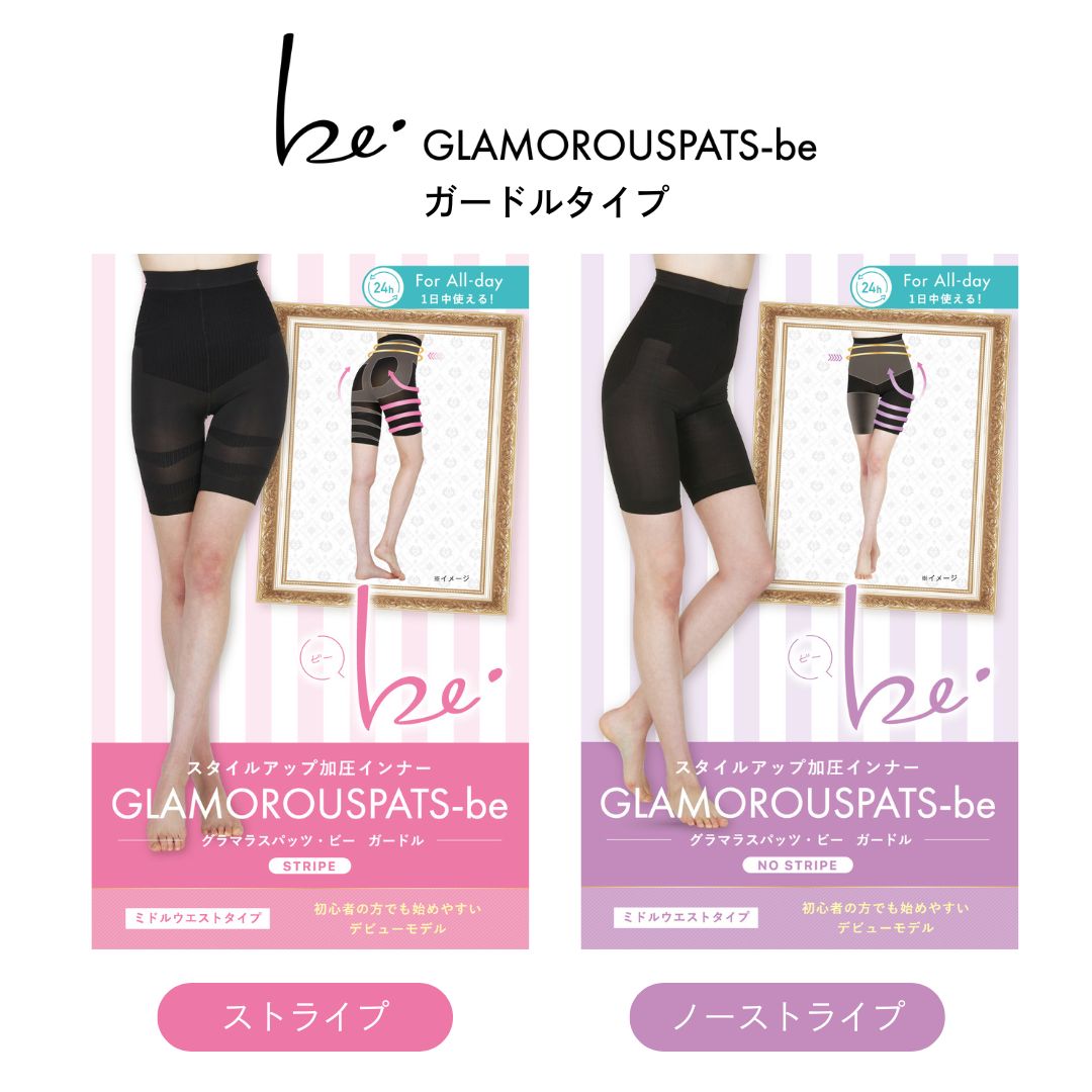 グラマラスパッツ（ストライプ）プラスサイズ 2セット グラマラスパッツビースパッツストライプ | マツキヨココカラ