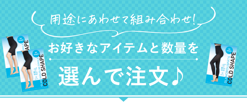 選んで注文