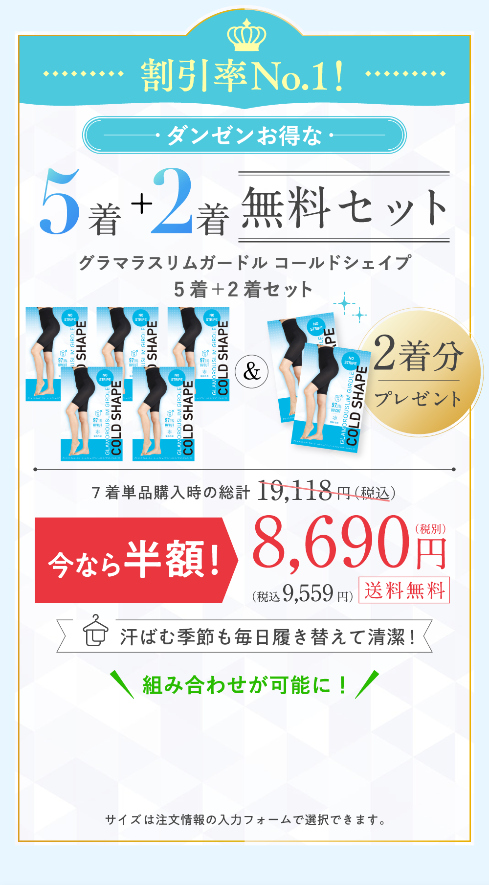 ガードル3+1着セット
