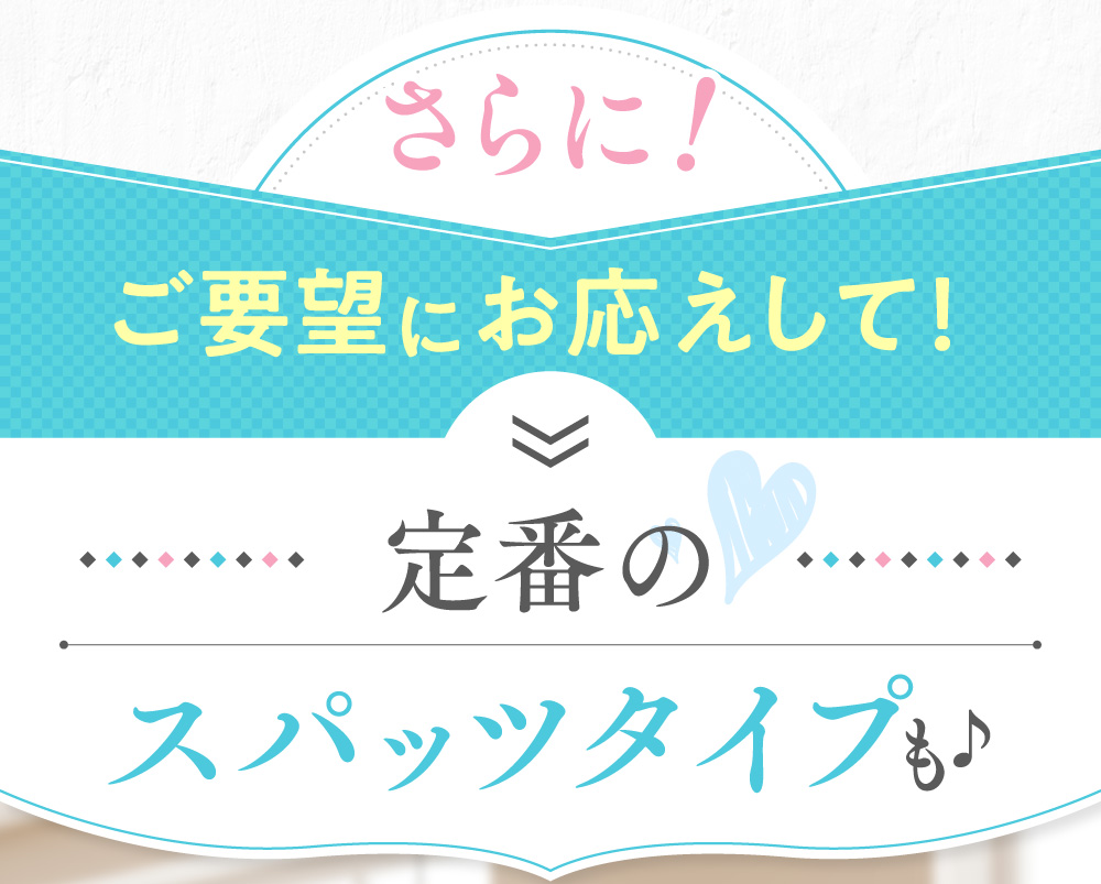 定番のスパッツも