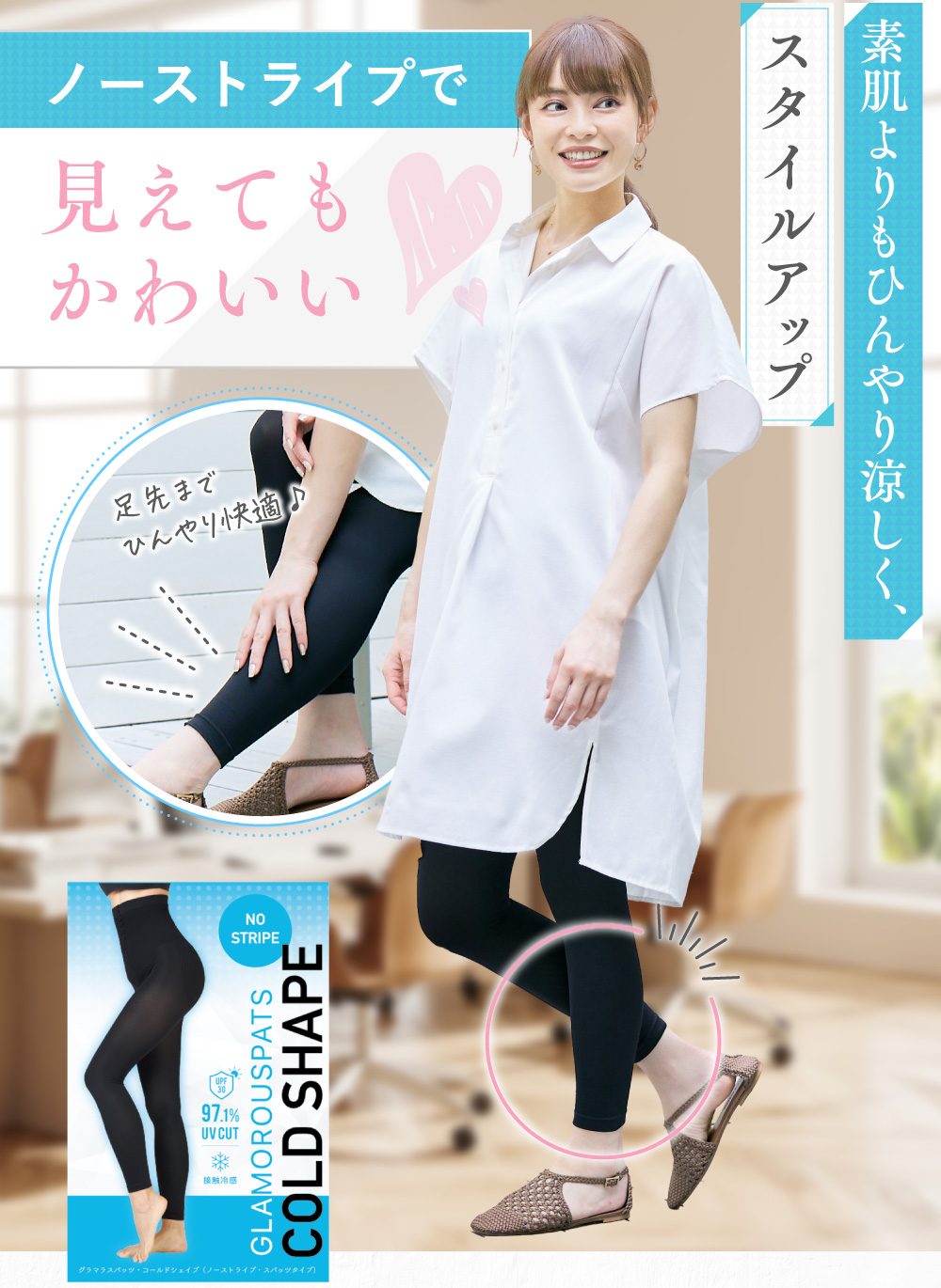 ノーストライプで見えてもかわいい