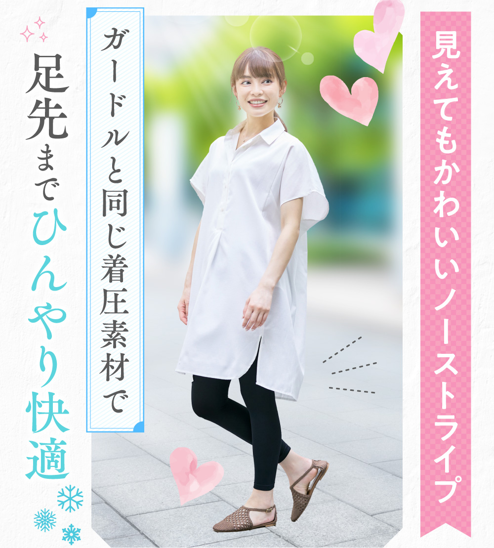 見てもかわいいノーストライプ