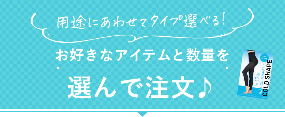 選んで注文
