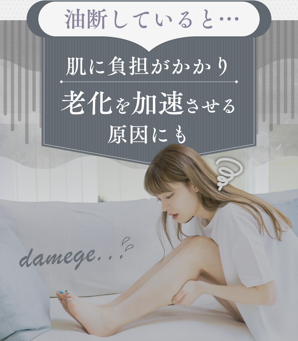 油断していると