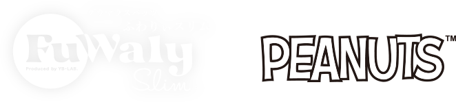ふわりぃ×ピーナッツ