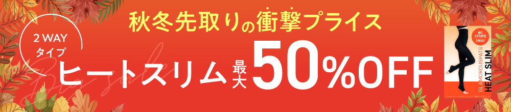 キャンペーン中