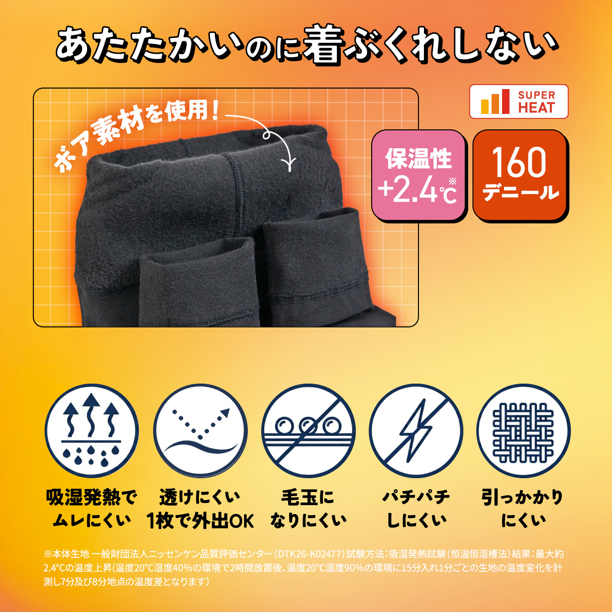 あたたかいのに着膨れしない
