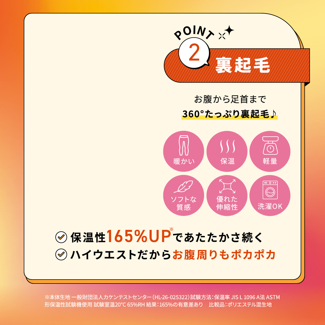 裏起毛