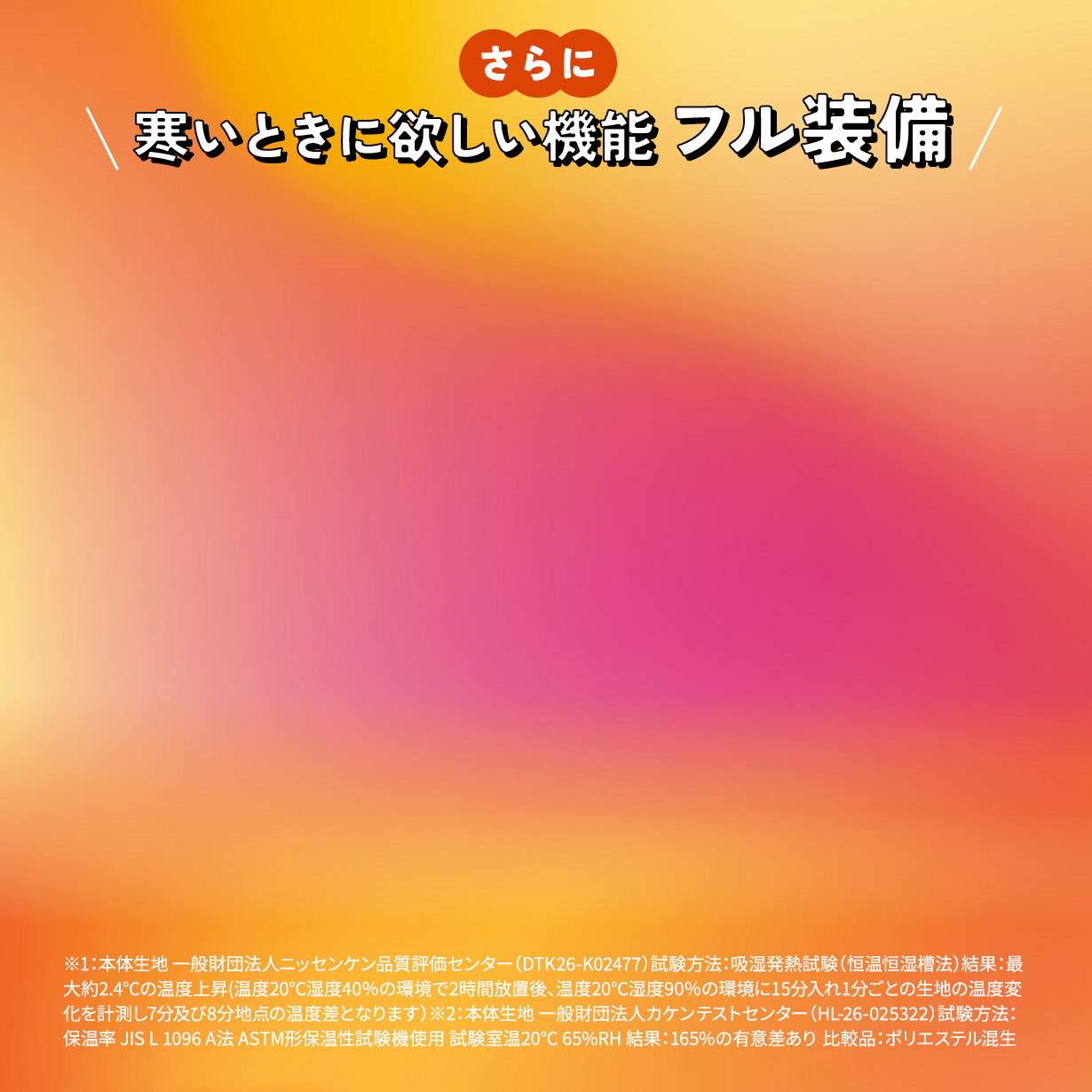 毛玉が出来にくい