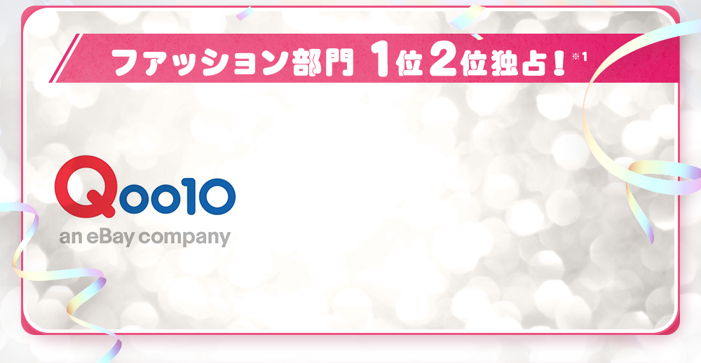 Qoo10
