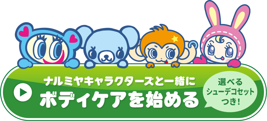 今すぐ購入する