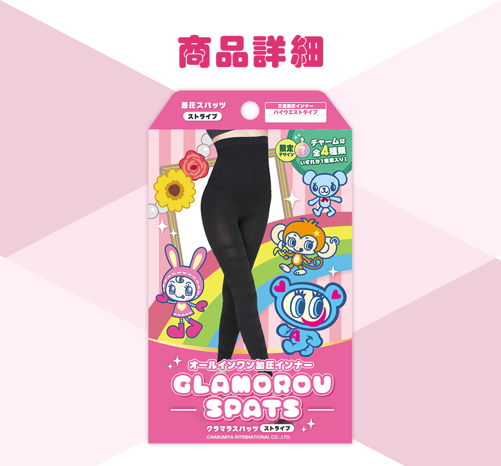 商品詳細