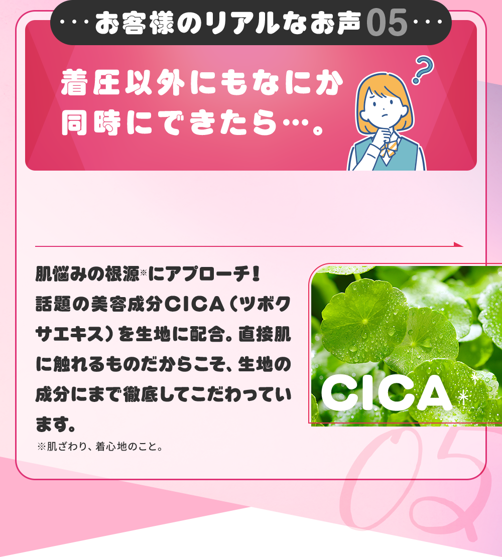 着圧以外にもなにか同時にできたら…。