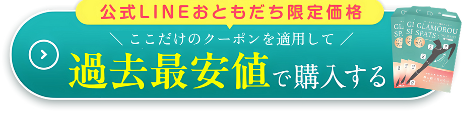 今までと違う履き心地を手に入れる
