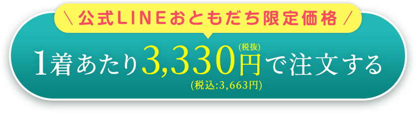 注文する