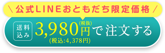 １着だけ注文する