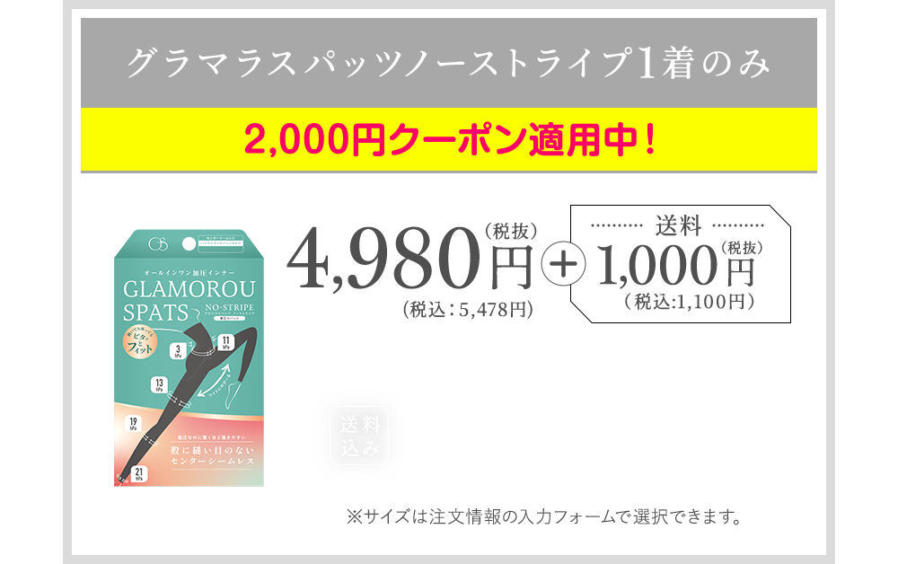 1着のみ