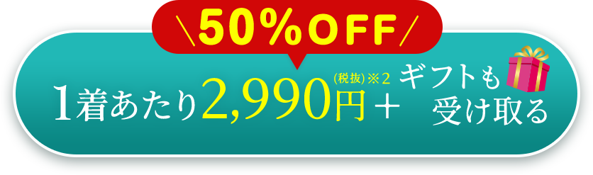 注文する