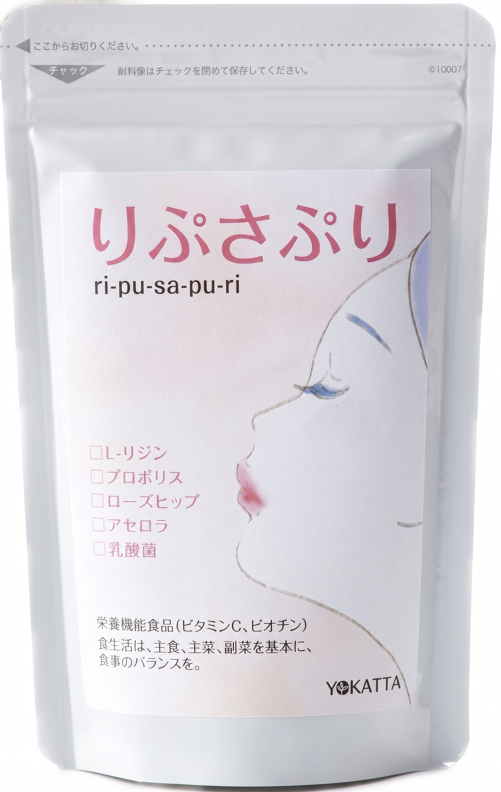 りぷさぷり_単品