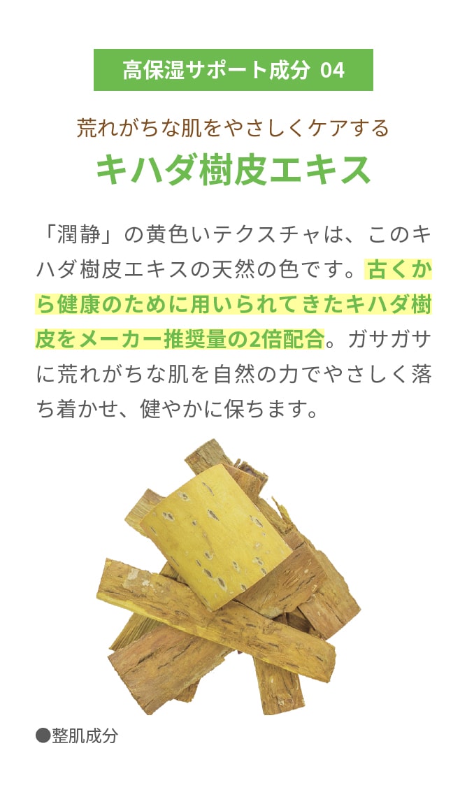 潤静（うるしず）オンラインストア