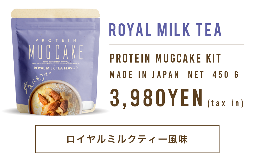 塩キャラメル味