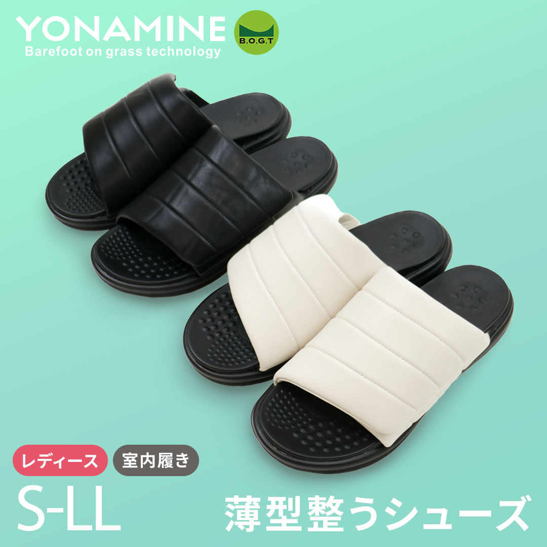 YONAMINE整うストレッチフィットシューズ