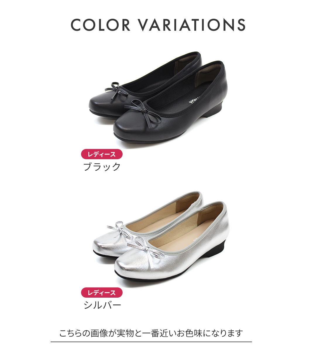 YONAMINEバレエシューズ