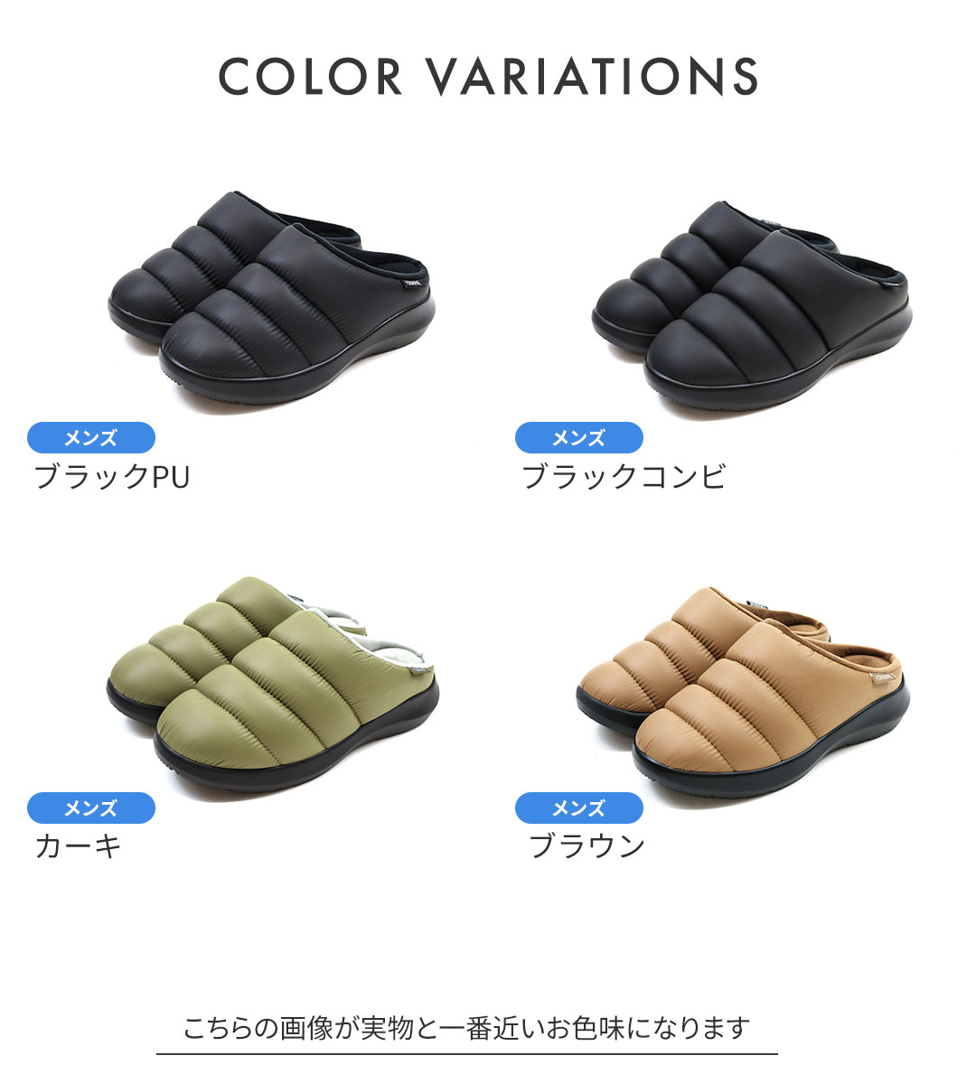 YONAMINE整うぬくぬくルームシューズメンズ