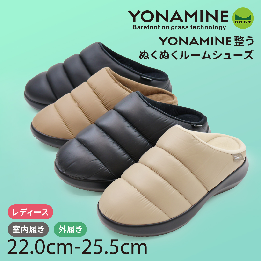 【レディース】YONAMINE整うぬくぬくルームシューズ