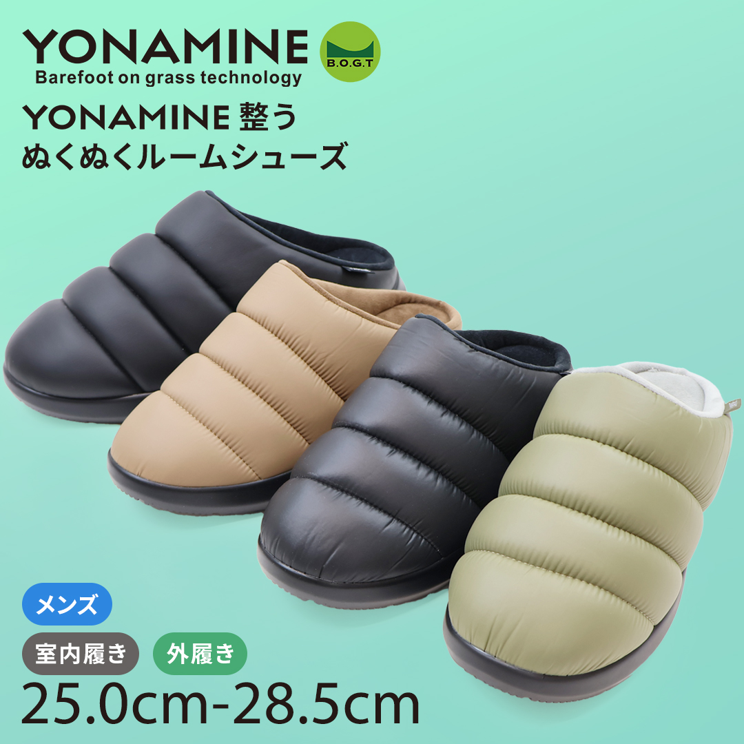 【メンズ】YONAMINE整うぬくぬくルームシューズ