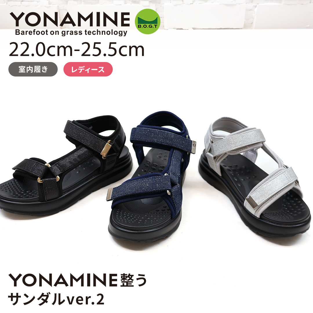 【レディース】YONAMINE 整うサンダルver.2