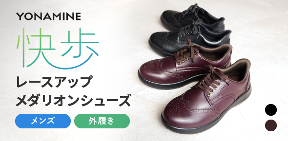 レースアップメダリオンシューズ