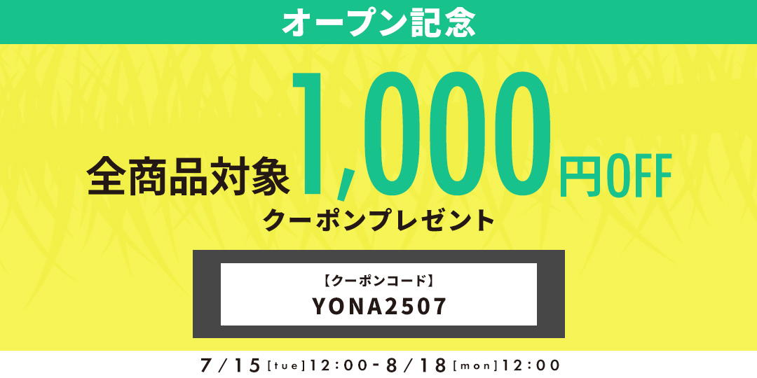 1000円OFFクーポン