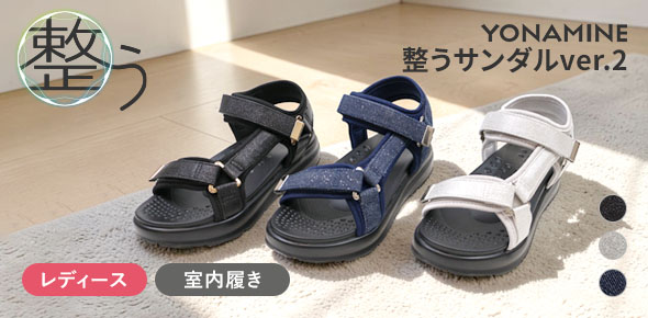 整うぬくぬくルームシューズ