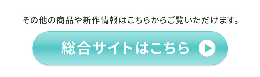 足元から骨格・背骨を整えるサンダル ボタン