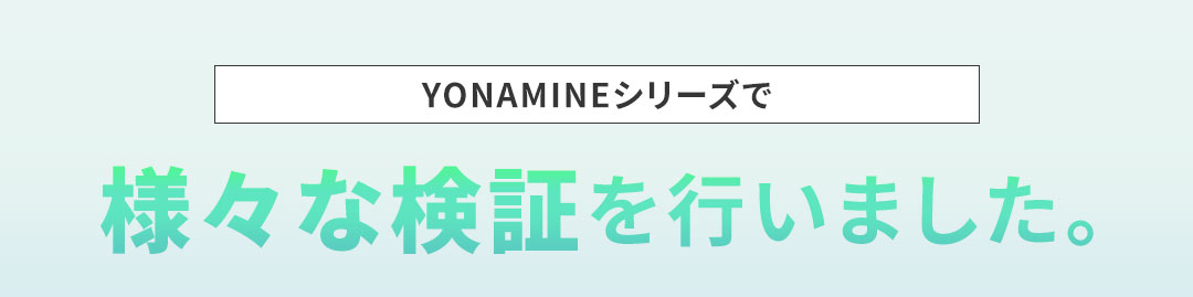 足元から骨格・背骨を整えるサンダル 様々な検証