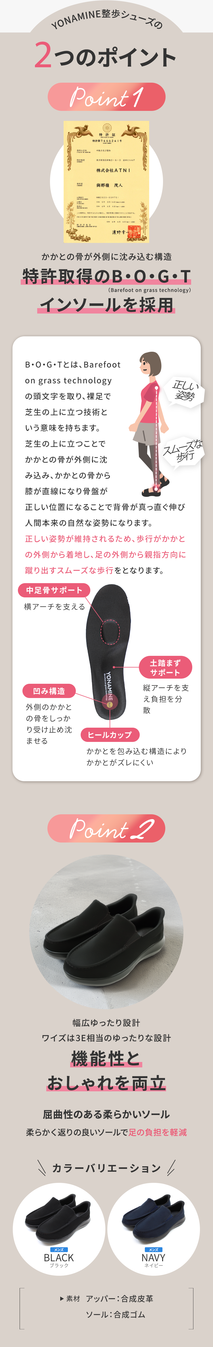 YONAMINE 整うルームシューズの3つのポイント