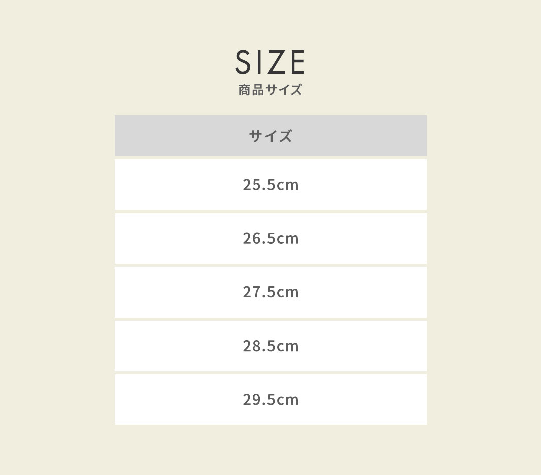 足元から骨格・背骨を整えるサンダル 商品サイズ