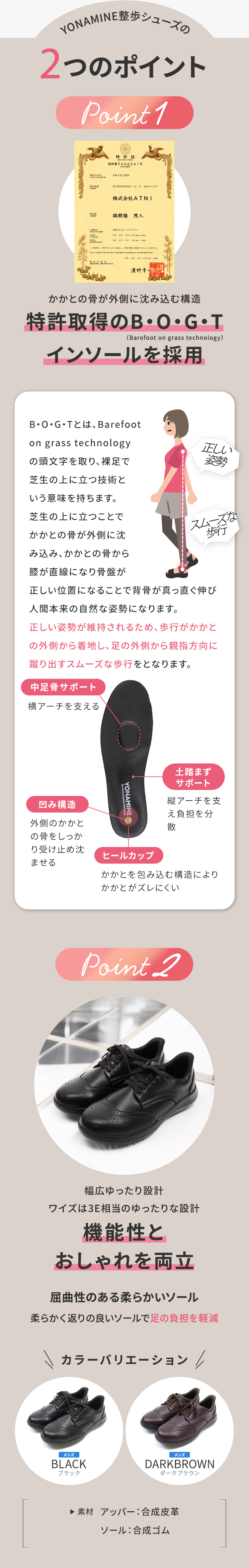 YONAMINE 整うルームシューズの3つのポイント