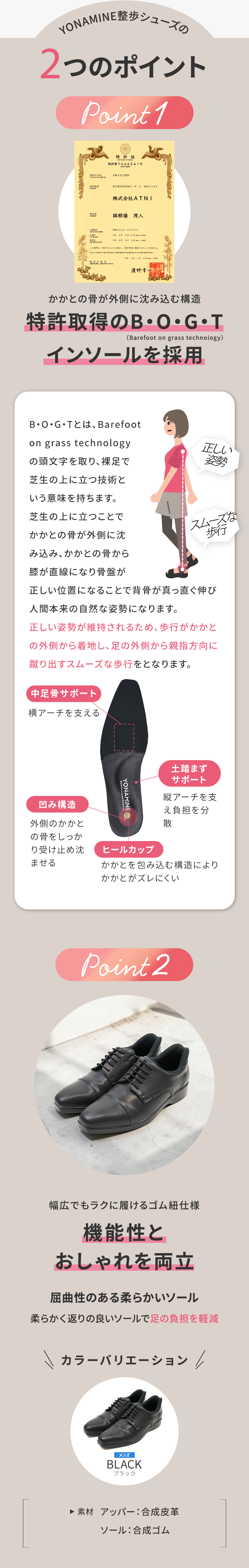 YONAMINE 整うルームシューズの3つのポイント