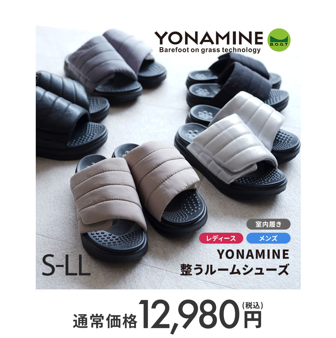 足元から骨格・背骨を整えるサンダル 遷移リンク