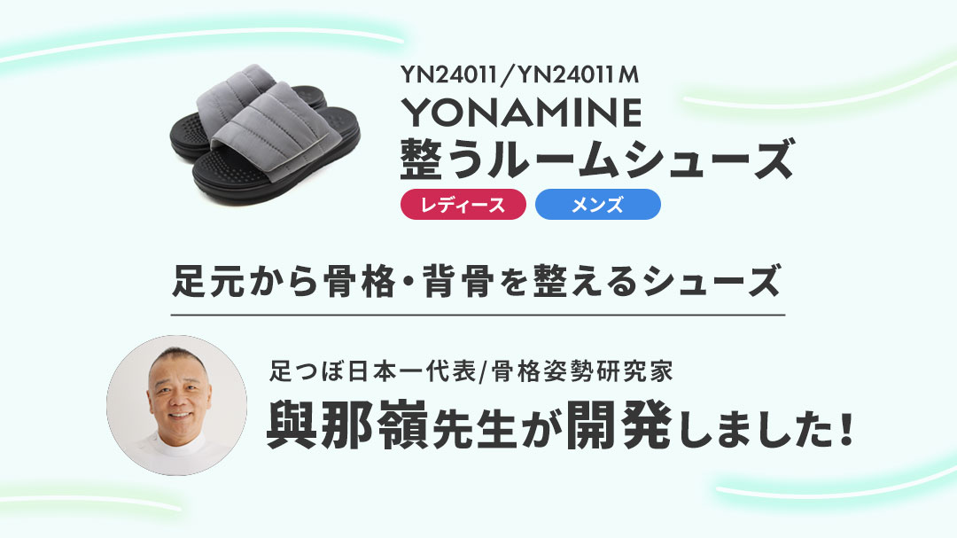 足元から骨格・背骨を整えるサンダル テレビショッピングで即完！1分に41足の販売実績