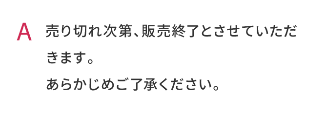 営業2～4日以内でお届け可能となっております