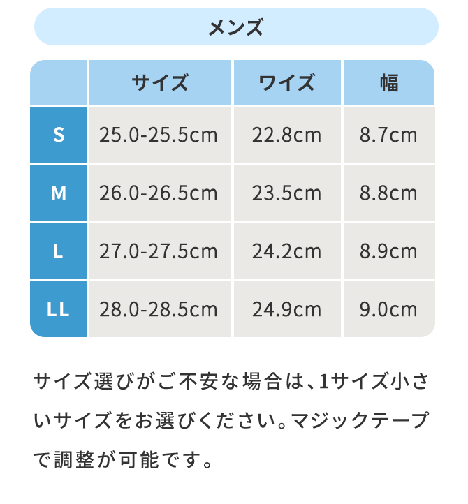 サイズ選びがご不安な場合は、１サイズ大きいサイズをお選びください