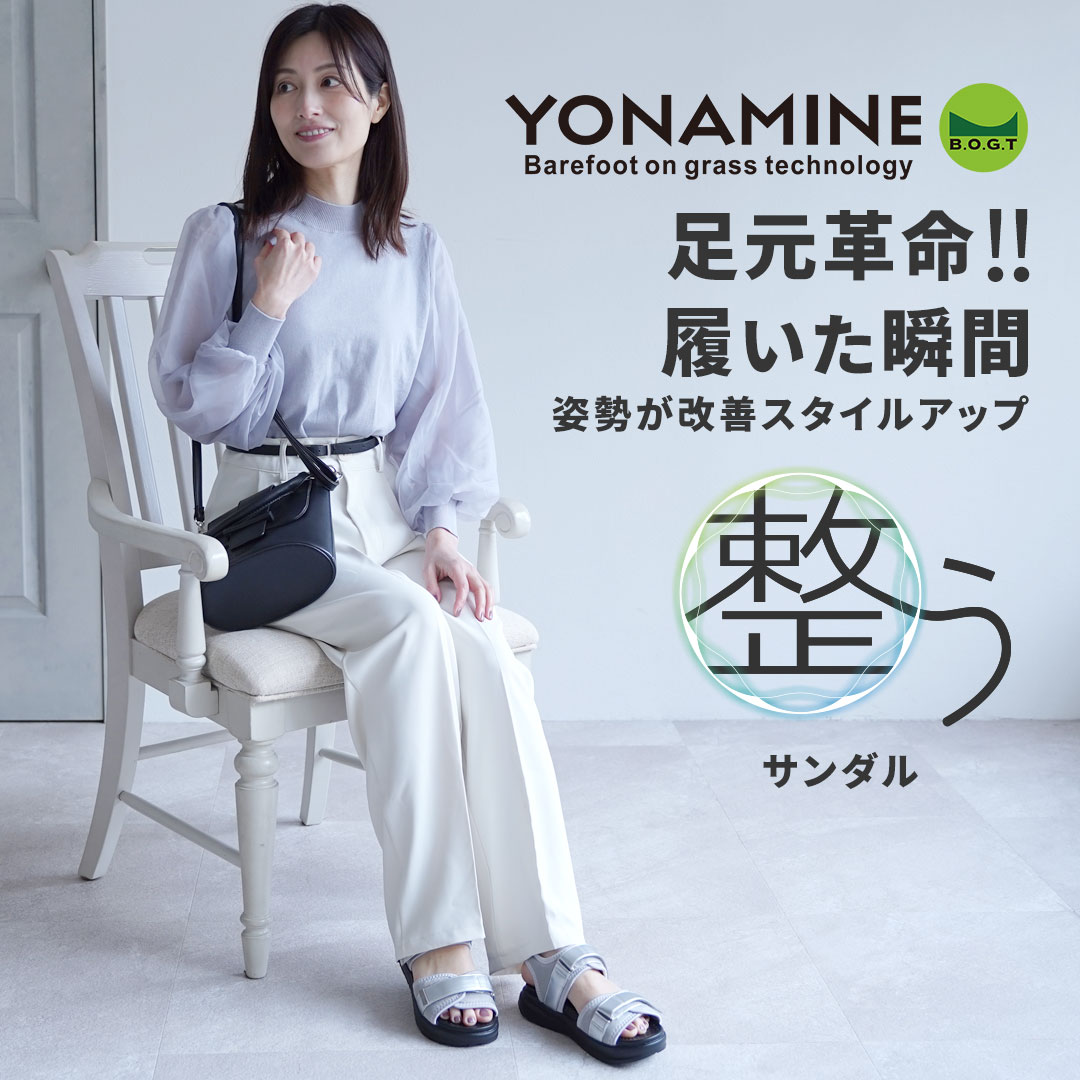 足元から骨格・背骨を整えるサンダル テレビショッピングで即完！1分に41足の販売実績